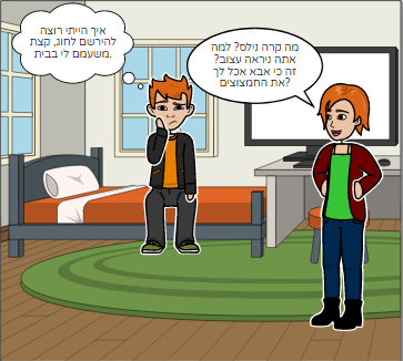 חוגים ונהנים by מתן דויד עובדיה - Ourboox.com