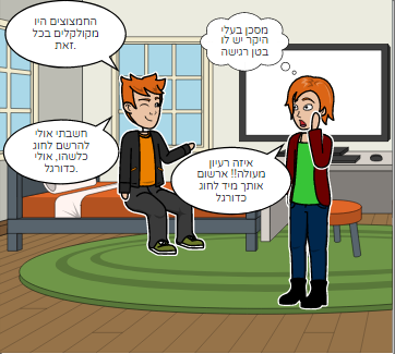 חוגים ונהנים by מתן דויד עובדיה - Ourboox.com