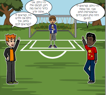 חוגים ונהנים by מתן דויד עובדיה - Ourboox.com