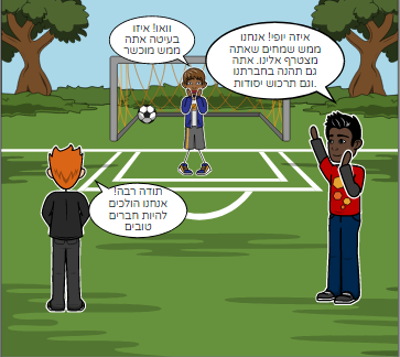 חוגים ונהנים by מתן דויד עובדיה - Ourboox.com