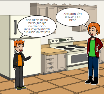 חוגים ונהנים by מתן דויד עובדיה - Ourboox.com