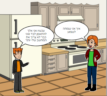 חוגים ונהנים by מתן דויד עובדיה - Ourboox.com