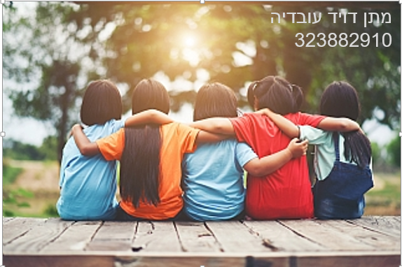 חוגים ונהנים by מתן דויד עובדיה - Ourboox.com