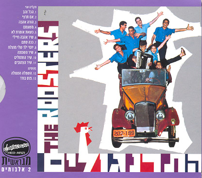 התרנגולים by Lia cohen - Ourboox.com