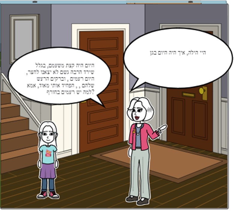 תופעות טבע בחורף- מיכל אפריאט by michal afriat - Ourboox.com