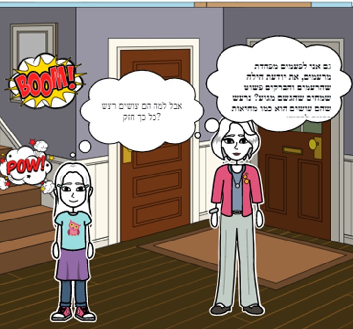 תופעות טבע בחורף- מיכל אפריאט by michal afriat - Ourboox.com