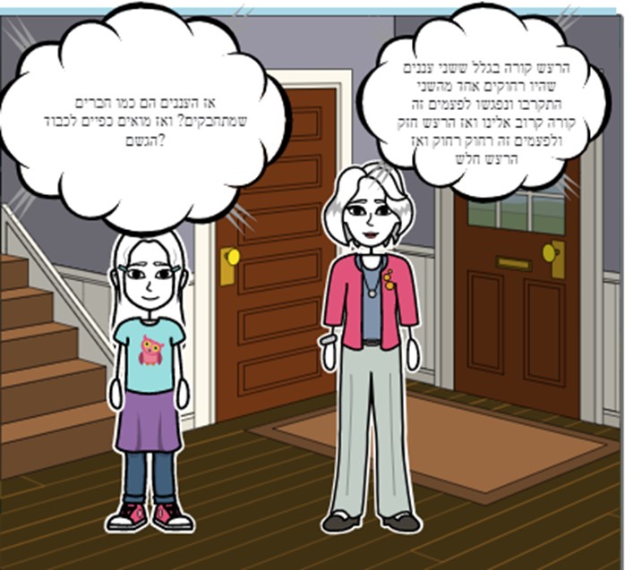 תופעות טבע בחורף- מיכל אפריאט by michal afriat - Ourboox.com