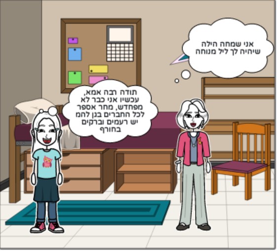 תופעות טבע בחורף- מיכל אפריאט by michal afriat - Ourboox.com