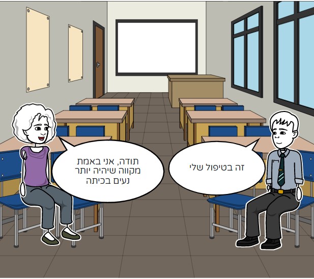 הכיתה הרועשת by tamir star - Ourboox.com