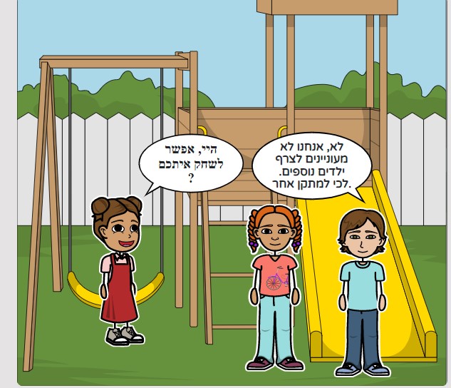 התמודדות עם כעסים by roni hen - Illustrated by רוני חן - Ourboox.com