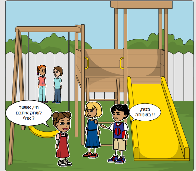 התמודדות עם כעסים by roni hen - Illustrated by רוני חן - Ourboox.com