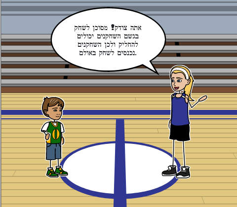 טניס שדה by yael - Illustrated by מגישות : יעל בן אבגי ועדן רבקה אובוכובסקי - Ourboox.com