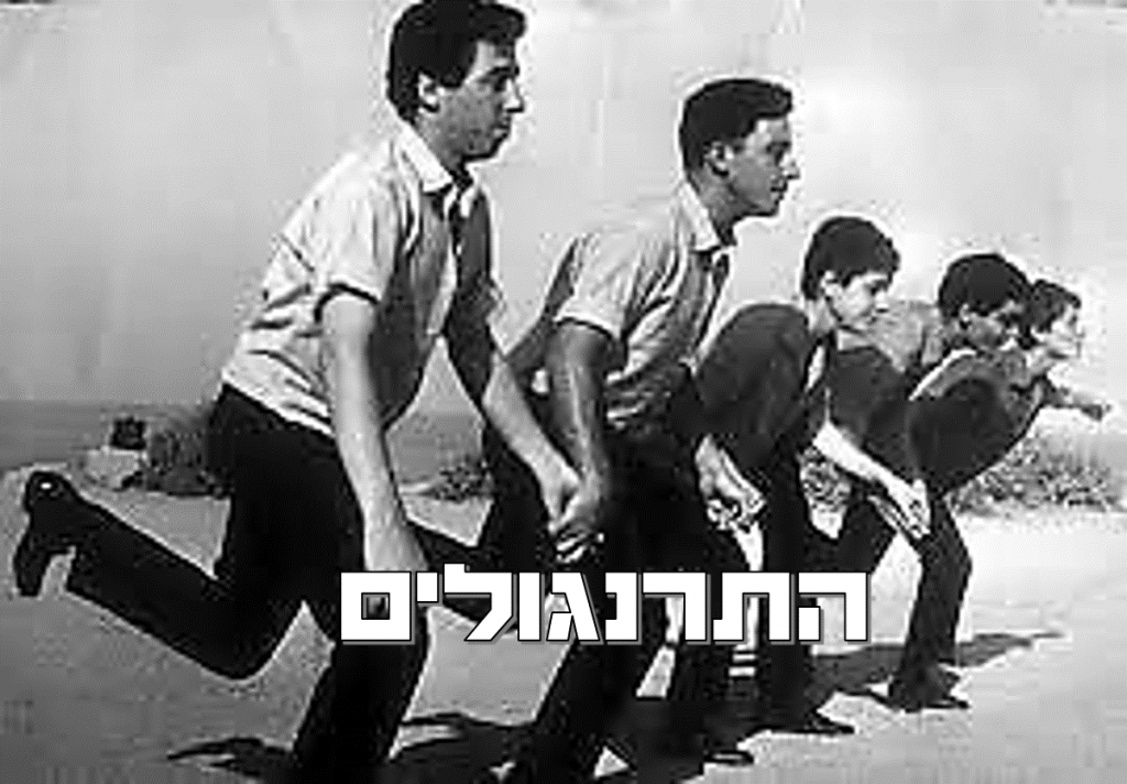 התרנגולים by Lia cohen - Ourboox.com