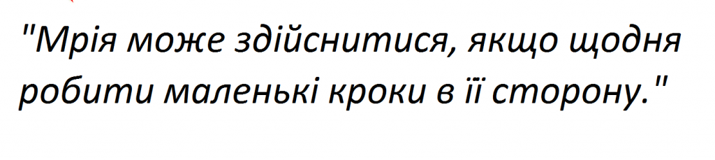 Мої ТАК-правила by Vladyslav Starostenko - Ourboox.com