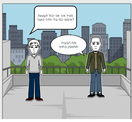 workout by evyatar cohen - Illustrated by evyatar cohen - Ourboox.com