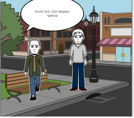 workout by evyatar cohen - Illustrated by evyatar cohen - Ourboox.com