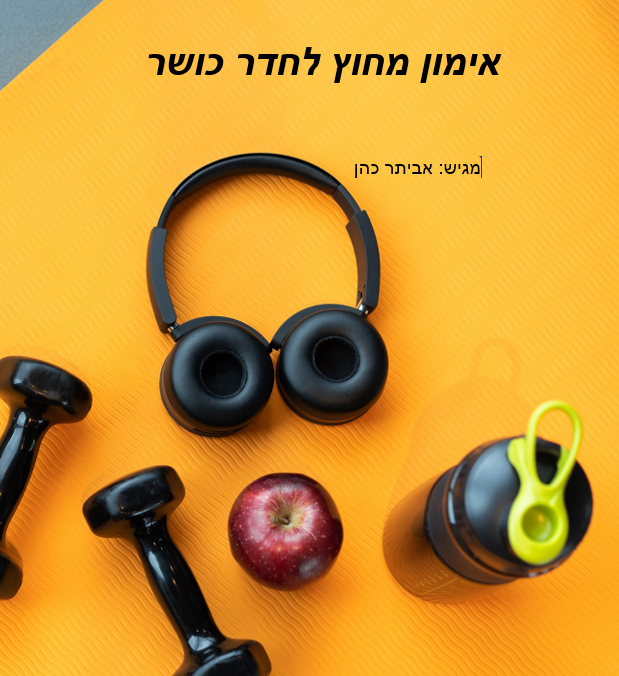 workout by evyatar cohen - Illustrated by evyatar cohen - Ourboox.com