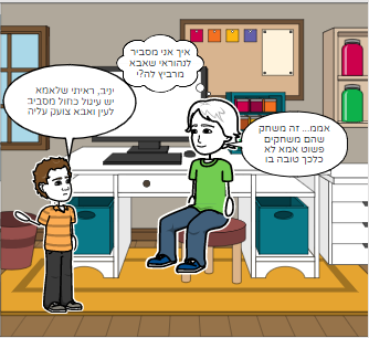 אלימות זה לא משחק by shilat vazana - Illustrated by שילת וזאנה ועדן בן מיכאל - Ourboox.com