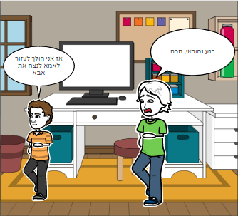 אלימות זה לא משחק by shilat vazana - Illustrated by שילת וזאנה ועדן בן מיכאל - Ourboox.com