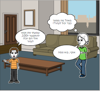 אלימות זה לא משחק by shilat vazana - Illustrated by שילת וזאנה ועדן בן מיכאל - Ourboox.com