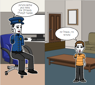 אלימות זה לא משחק by shilat vazana - Illustrated by שילת וזאנה ועדן בן מיכאל - Ourboox.com