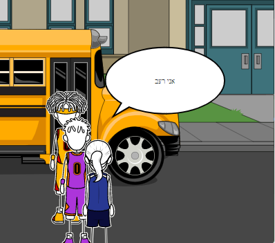 basketball אליעזר יפה ואבינועם אחרפי by eli - Ourboox.com