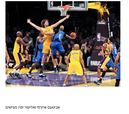 basketball אליעזר יפה ואבינועם אחרפי by eli - Ourboox.com