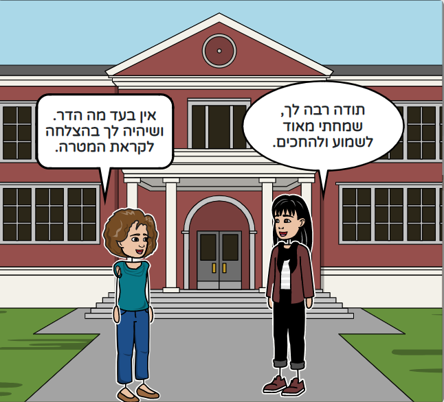 אסטרטגיות ללמידה by tamar - Ourboox.com