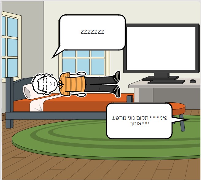 שכונת הכדורגל by omer oliel - Illustrated by עומר אוליאל ומאור אלאשווילי - Ourboox.com