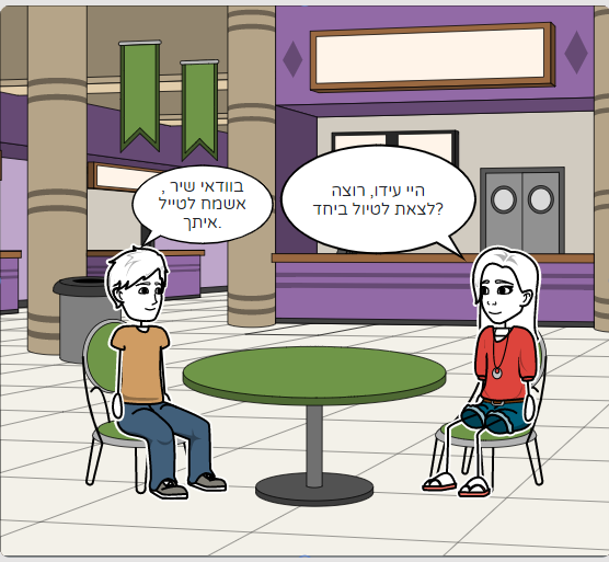 הקומיקס של מאי by may malka - Ourboox.com