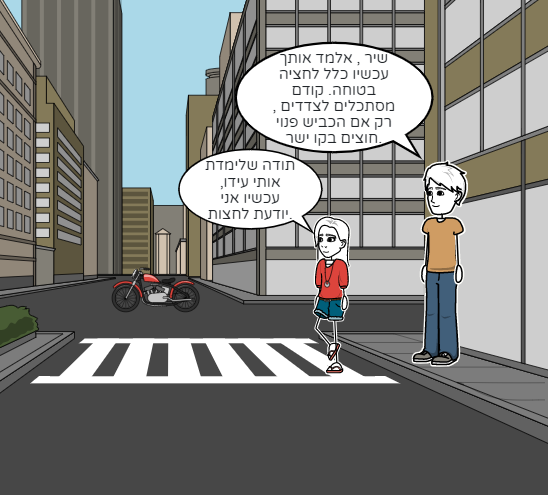 הקומיקס של מאי by may malka - Ourboox.com