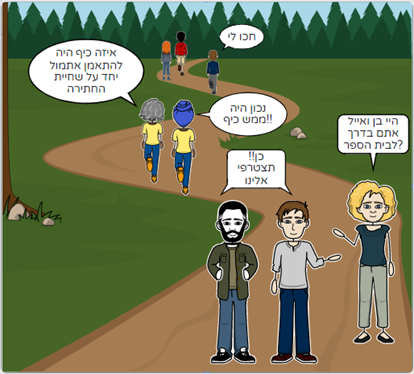 שחייה by itamar menashe - Ourboox.com