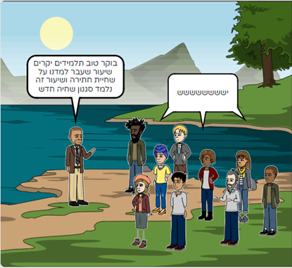 שחייה by itamar menashe - Ourboox.com