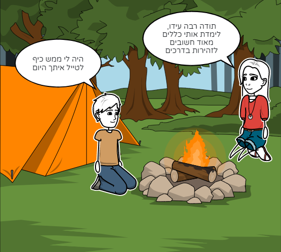 הקומיקס של מאי by may malka - Ourboox.com