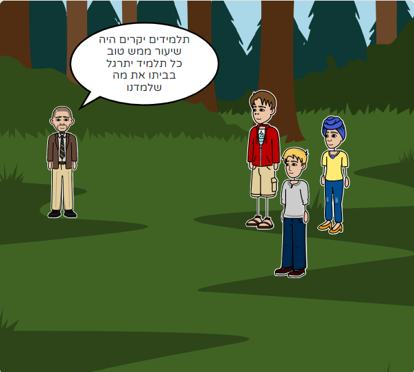 שחייה by itamar menashe - Ourboox.com