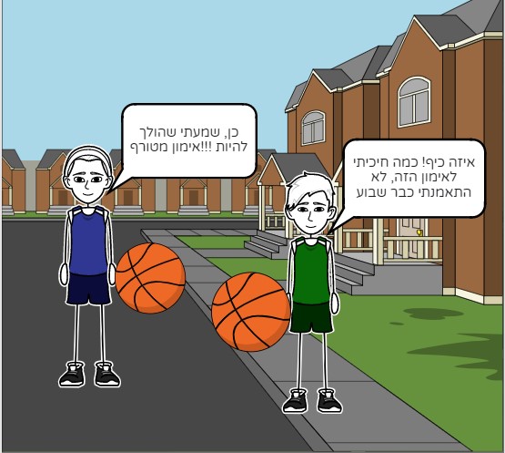 טובים השניים מן האחד by shoam cohen - Ourboox.com