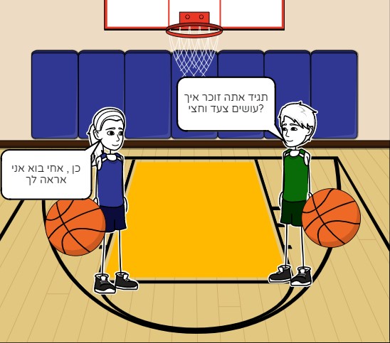 טובים השניים מן האחד by shoam cohen - Ourboox.com