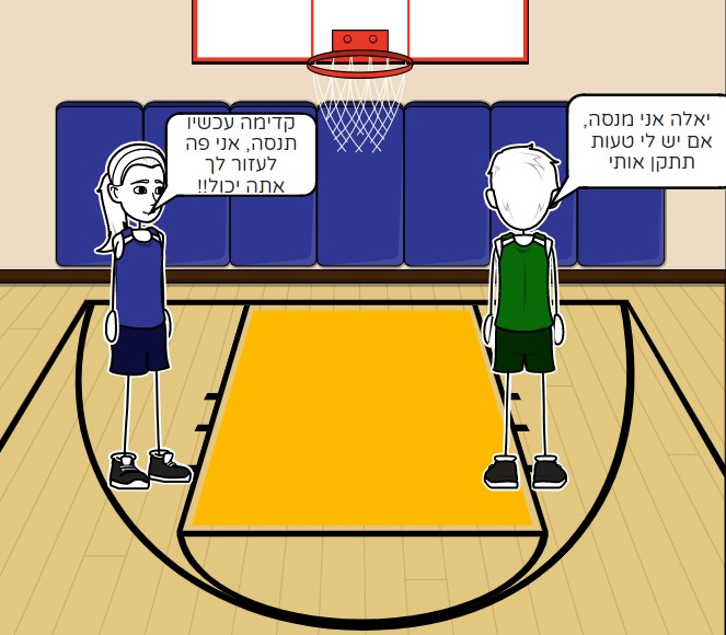 טובים השניים מן האחד by shoam cohen - Ourboox.com