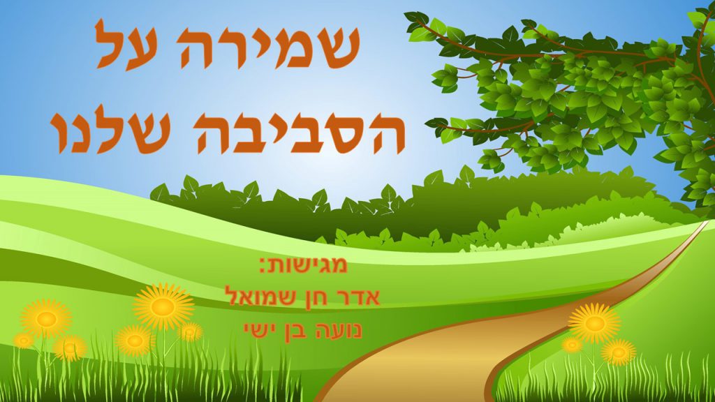 Sviva by Adar shmuel - Ourboox.com