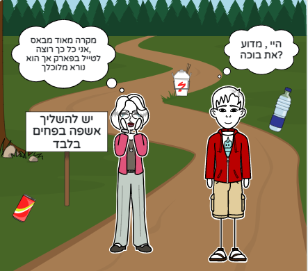 Sviva by Adar shmuel - Ourboox.com