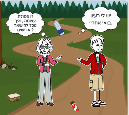 Sviva by Adar shmuel - Ourboox.com