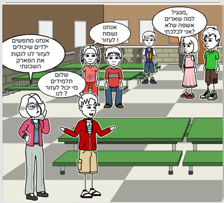 Sviva by Adar shmuel - Ourboox.com