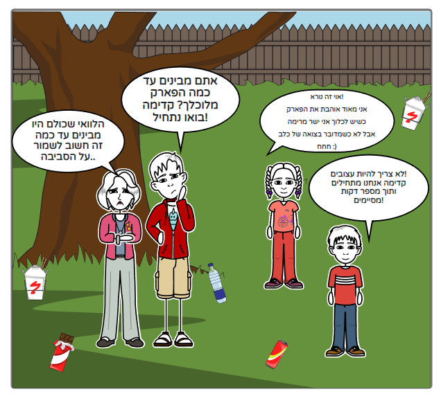 Sviva by Adar shmuel - Ourboox.com