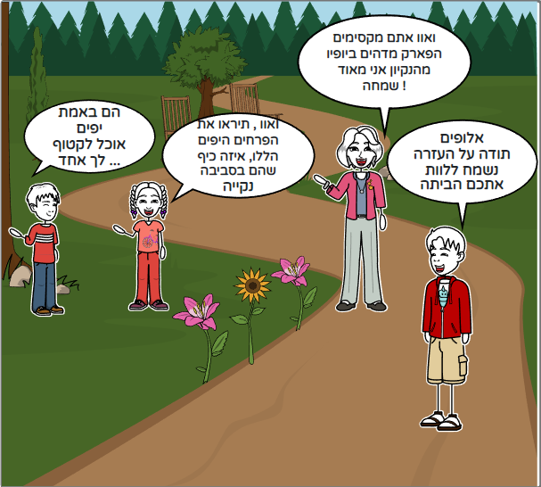 Sviva by Adar shmuel - Ourboox.com