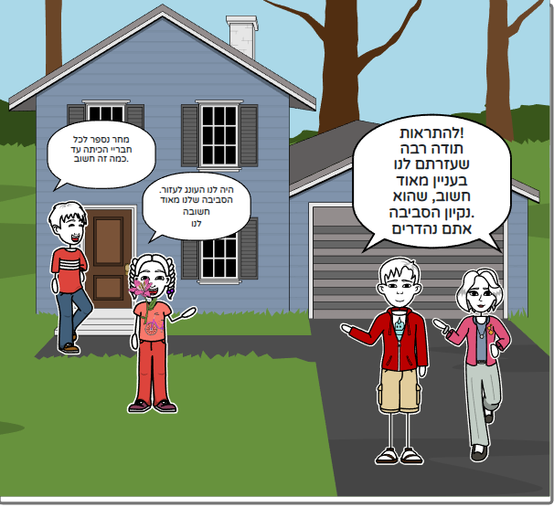 Sviva by Adar shmuel - Ourboox.com