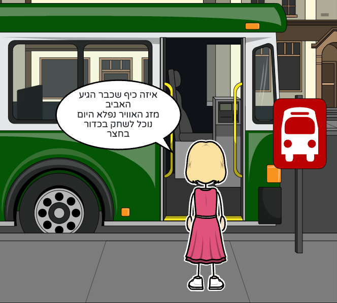 קשת בענן – ליאל ביטון ושיראל בוזגלו by liel biton - Ourboox.com