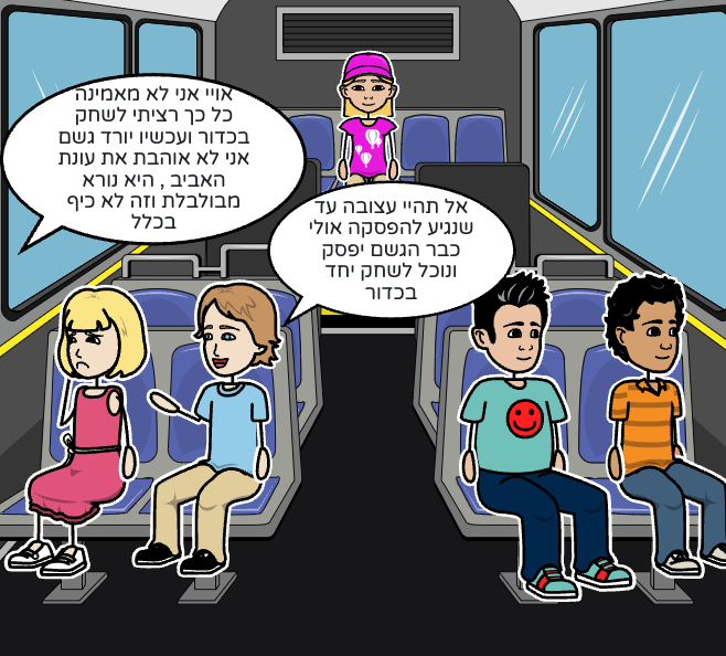 קשת בענן – ליאל ביטון ושיראל בוזגלו by liel biton - Ourboox.com