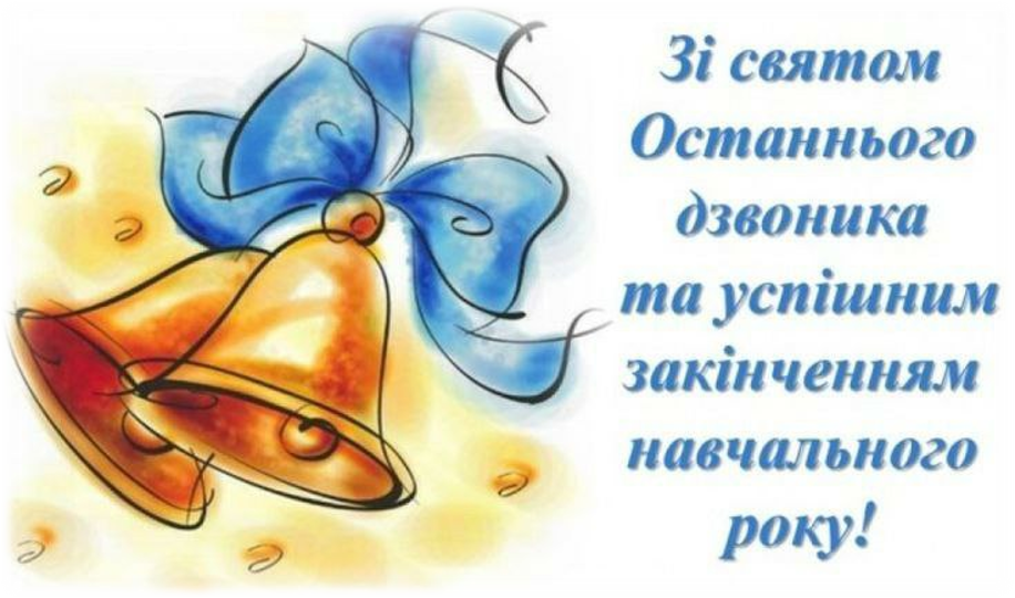 Випуск 2023 by Світлана Костянтинівна - Ourboox.com