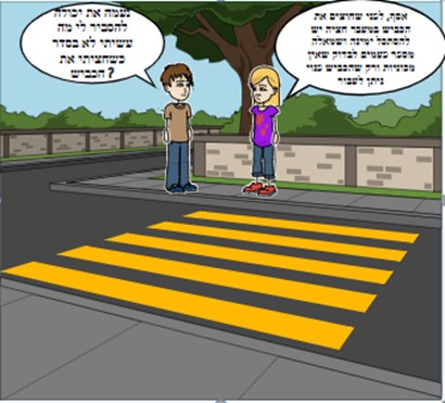 זהירות בדרכים – מעיין סמואלס ושירת עמר by maayan samuels - Ourboox.com