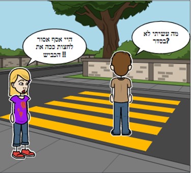 זהירות בדרכים – מעיין סמואלס ושירת עמר by maayan samuels - Ourboox.com